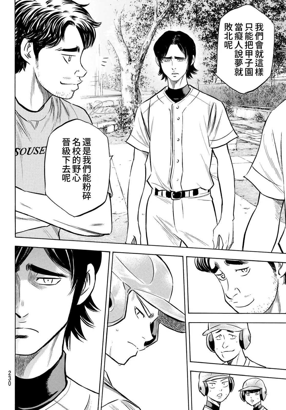 第2部203话 恩师 克里斯15