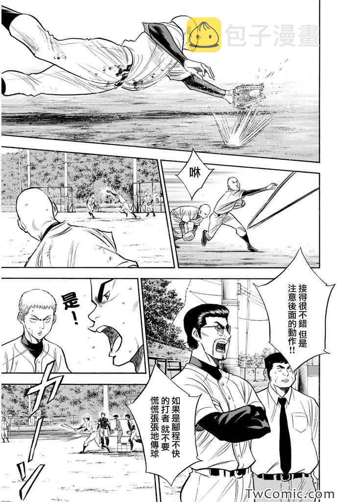 第318话8