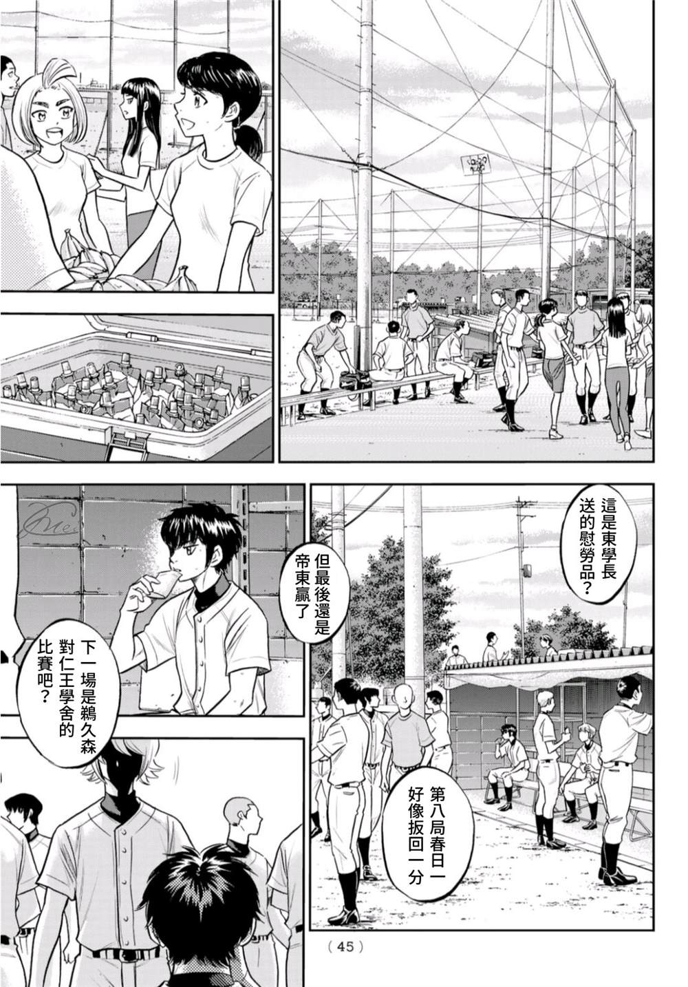 第二季第260话 那一天4