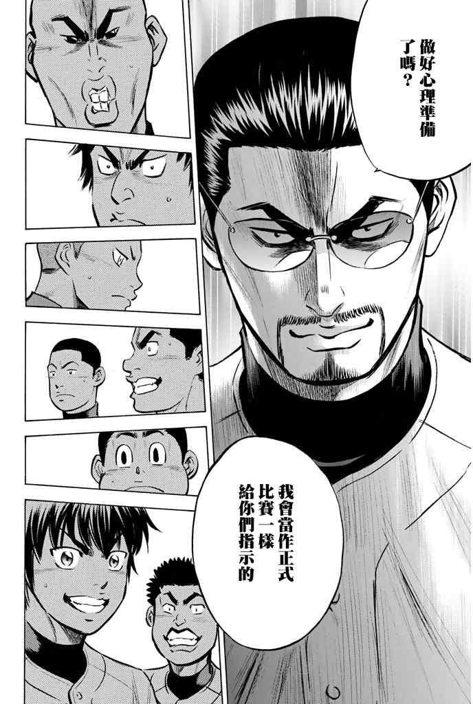 第319话10