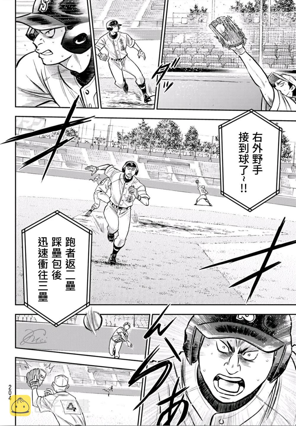 第2部241话 来自青道的施压15