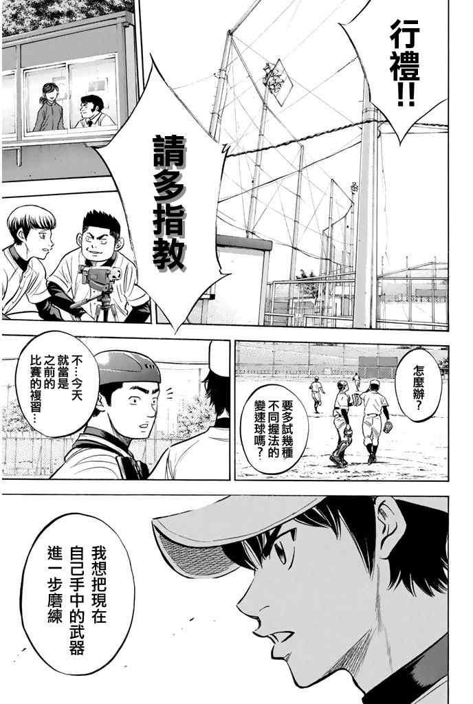 第319话14