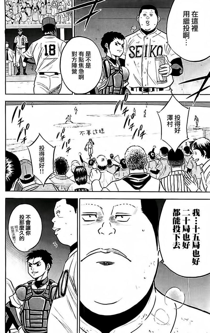第348话11