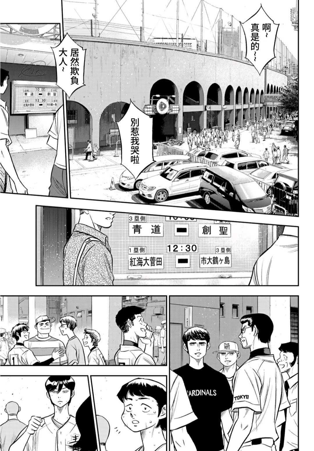 第2部217话 礼物17