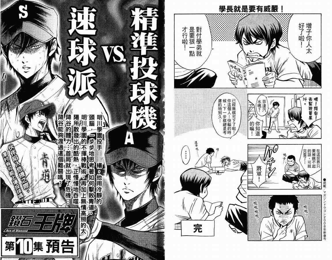 第9卷99
