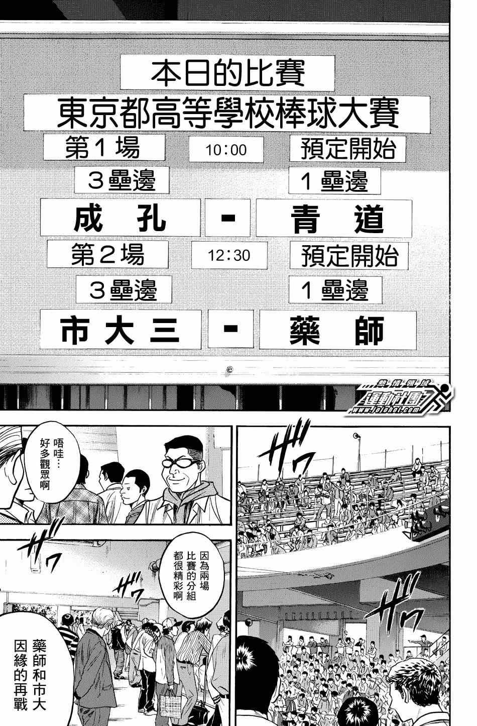 第328话13