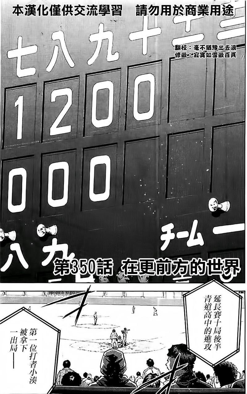 第350话0