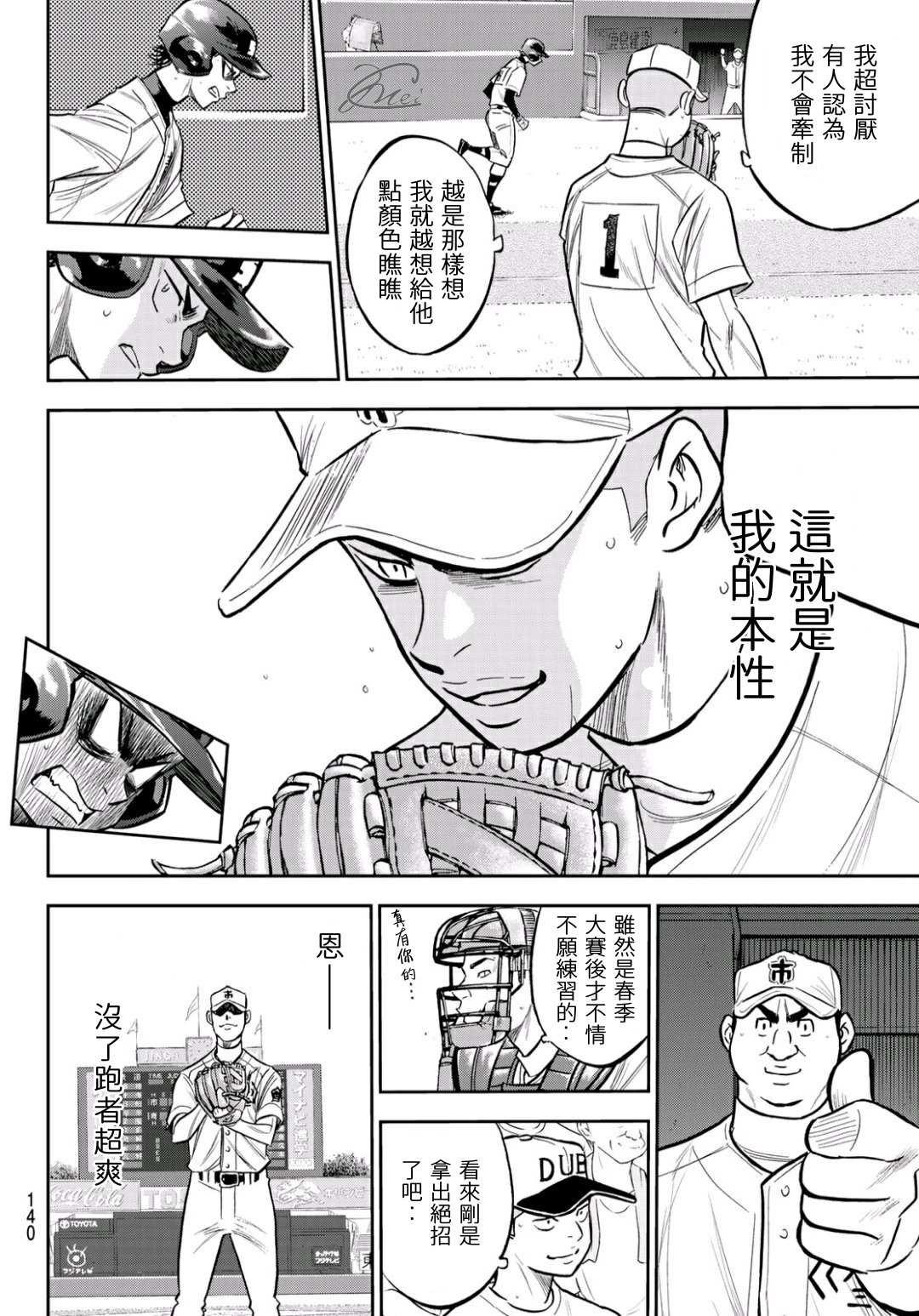 第2部226话 秒杀15