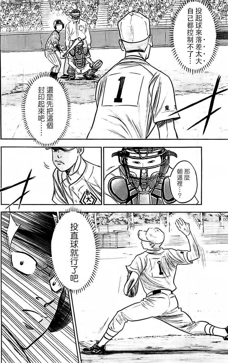 第353话3