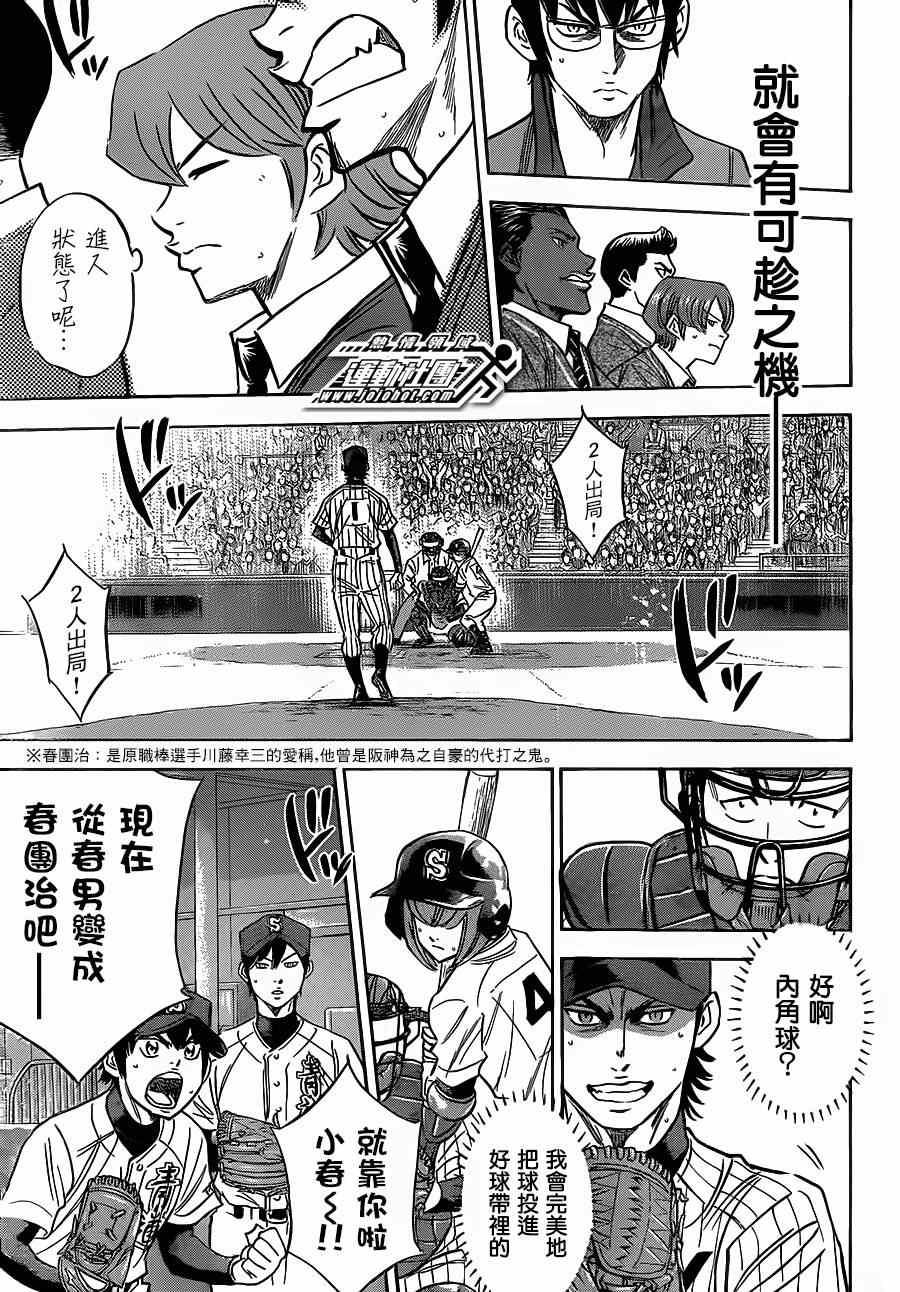 第403话4