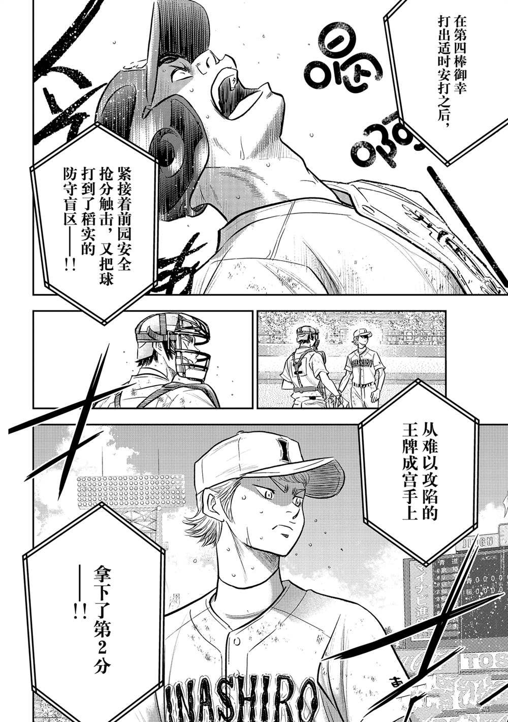 第二季第283话9