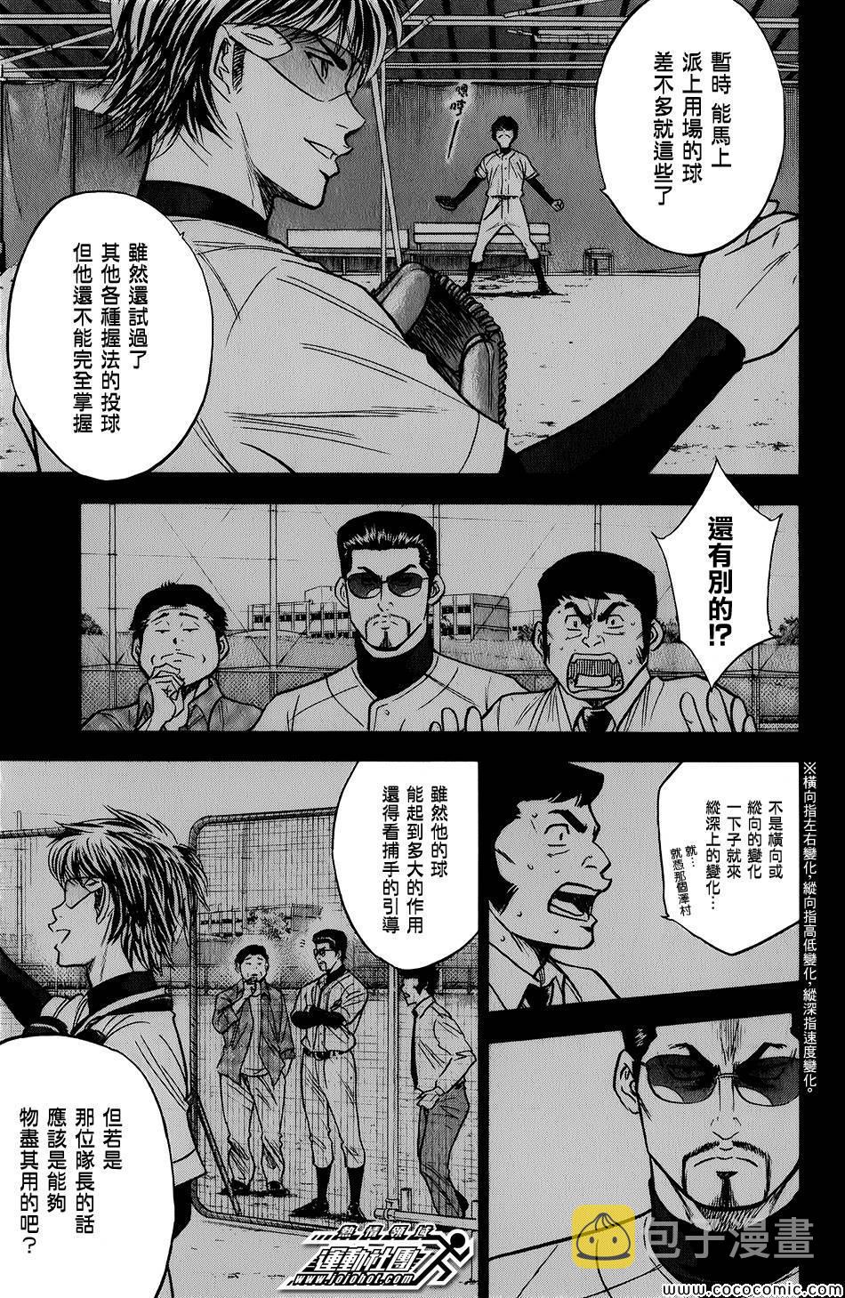 第301话14
