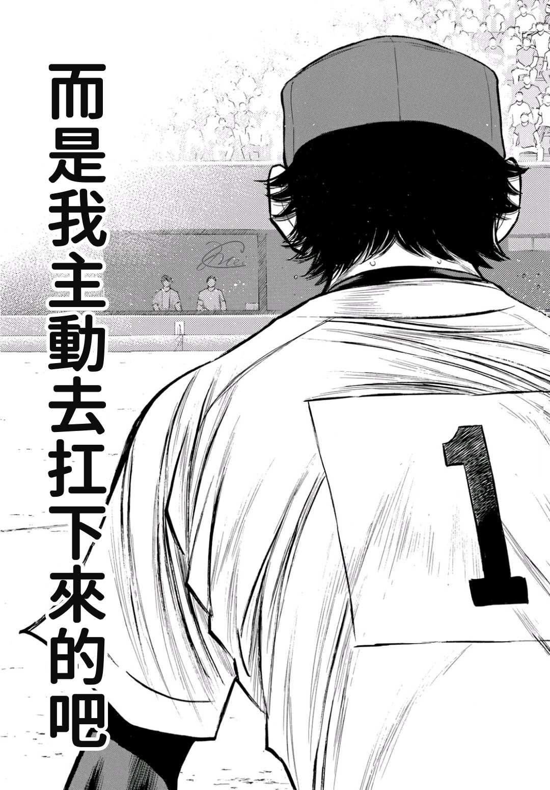 第2部195话 那就是投手的20