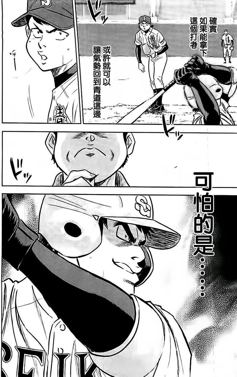 第348话19