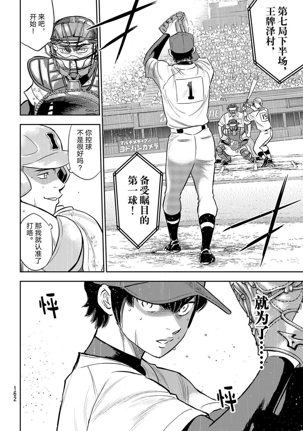 第二季第288话4