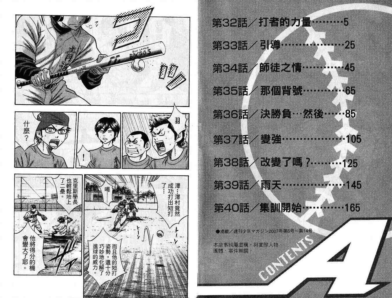 第5卷4