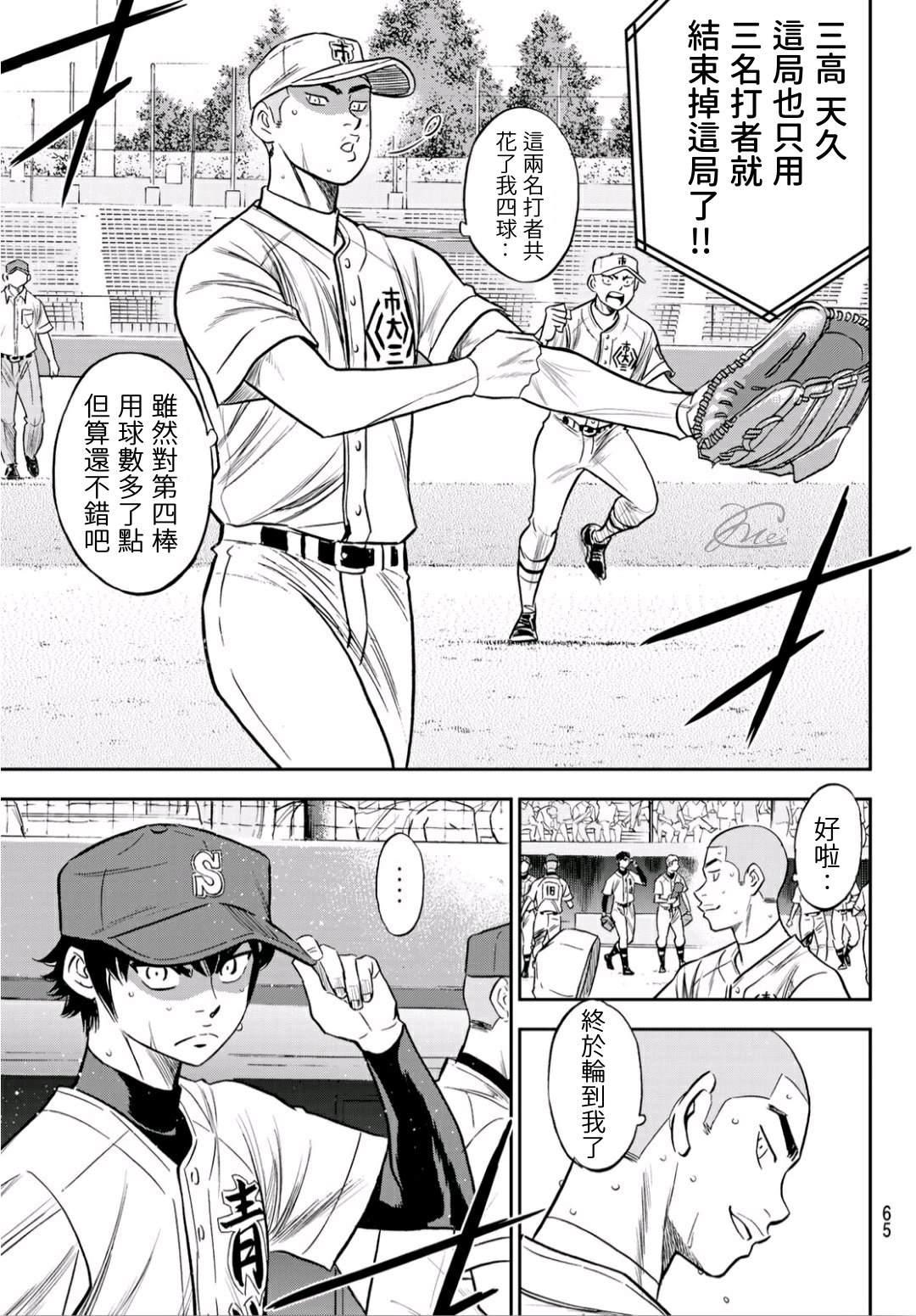 第2部229话 头目14