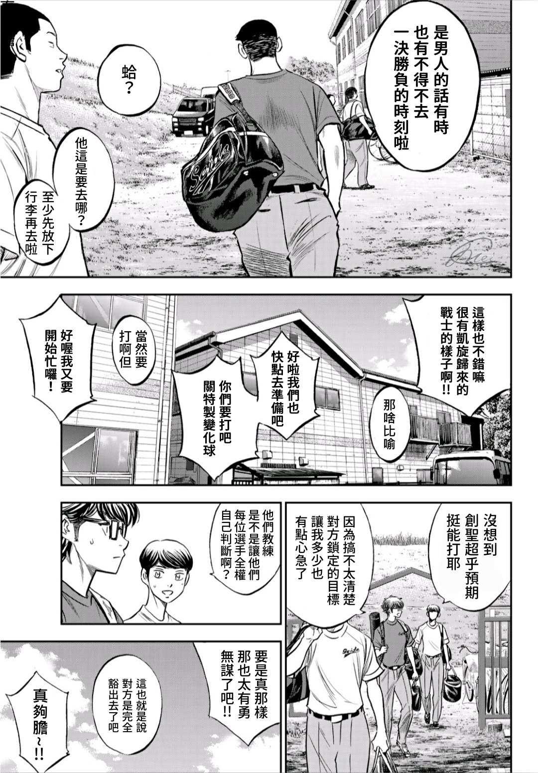 第2部218话 看不透情况8