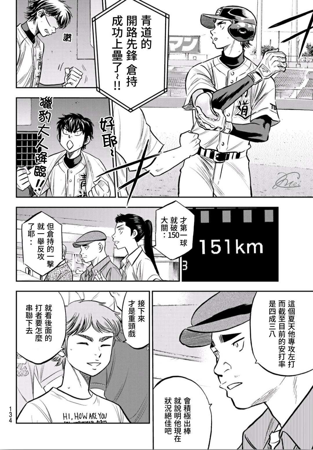 第2部226话 秒杀9