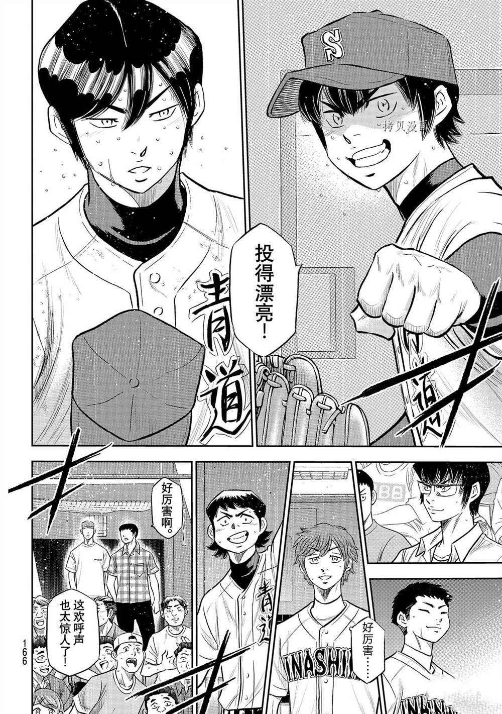 第二季第273话11