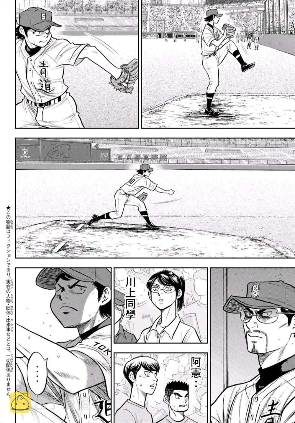 第2部243话 为谁尽一己之力1