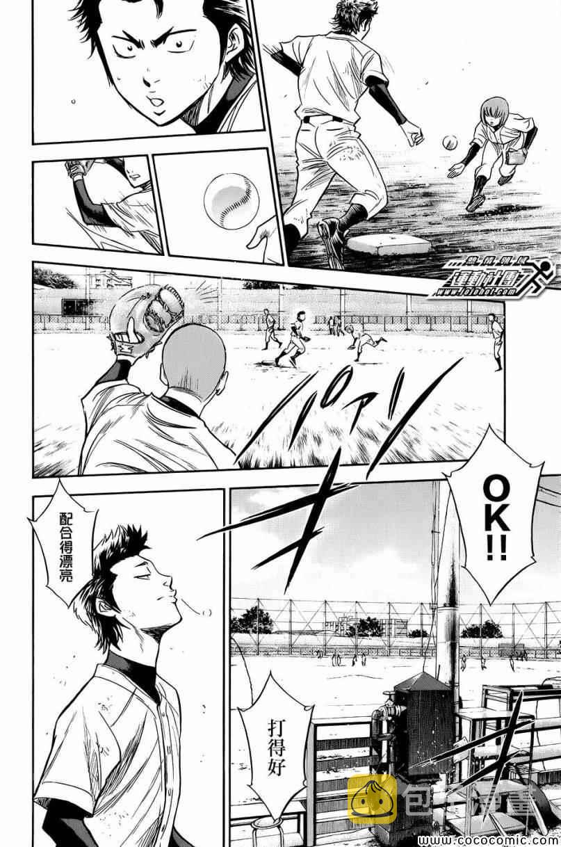 第297话3