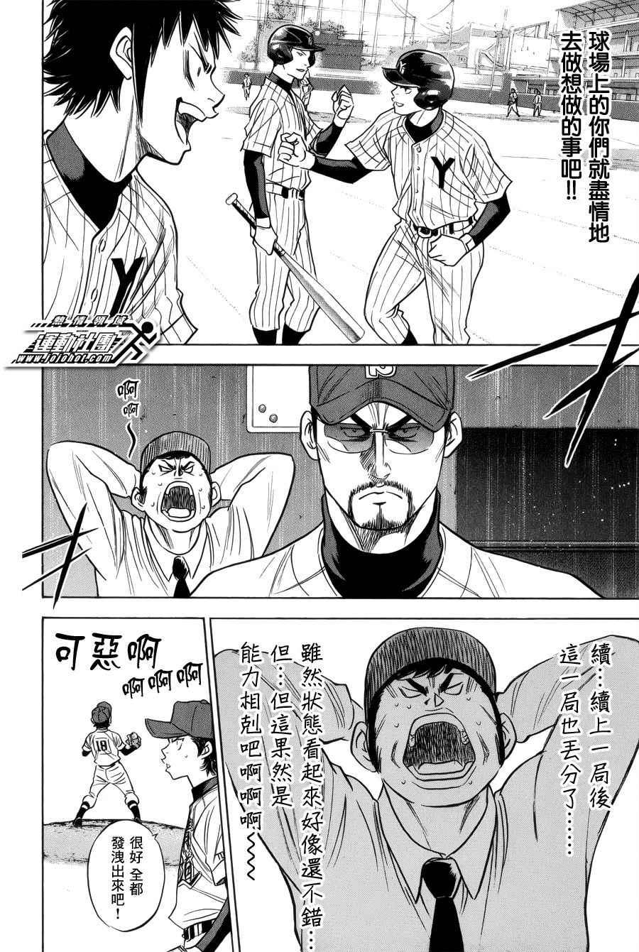 第392话15