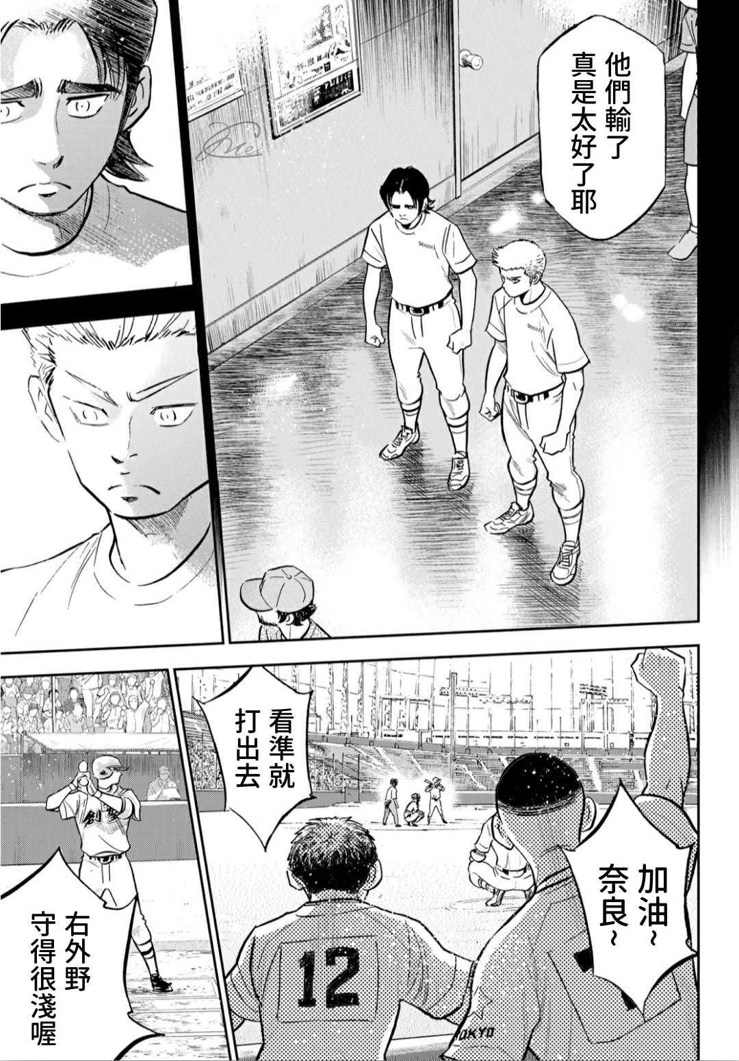 第2部210话 我们也一样4