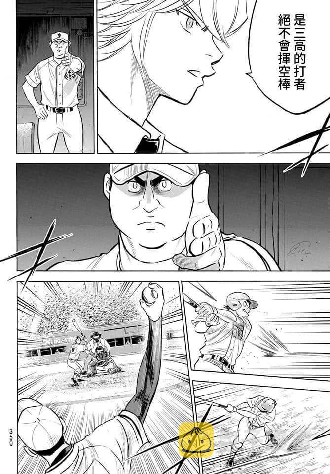 第2部201话 Strong Style9