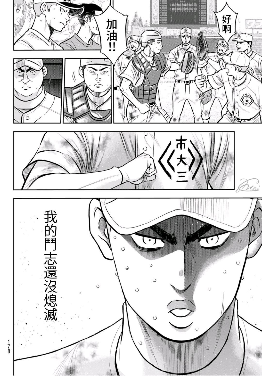 第2部 第248话 不甘就此结束17