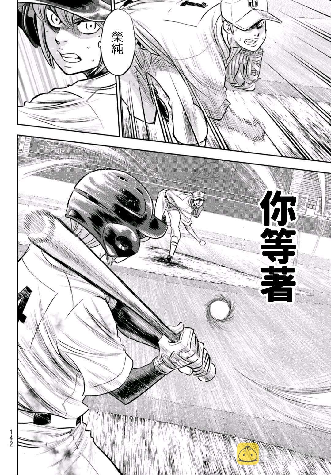 第2部 第246话 最强的1、2棒17