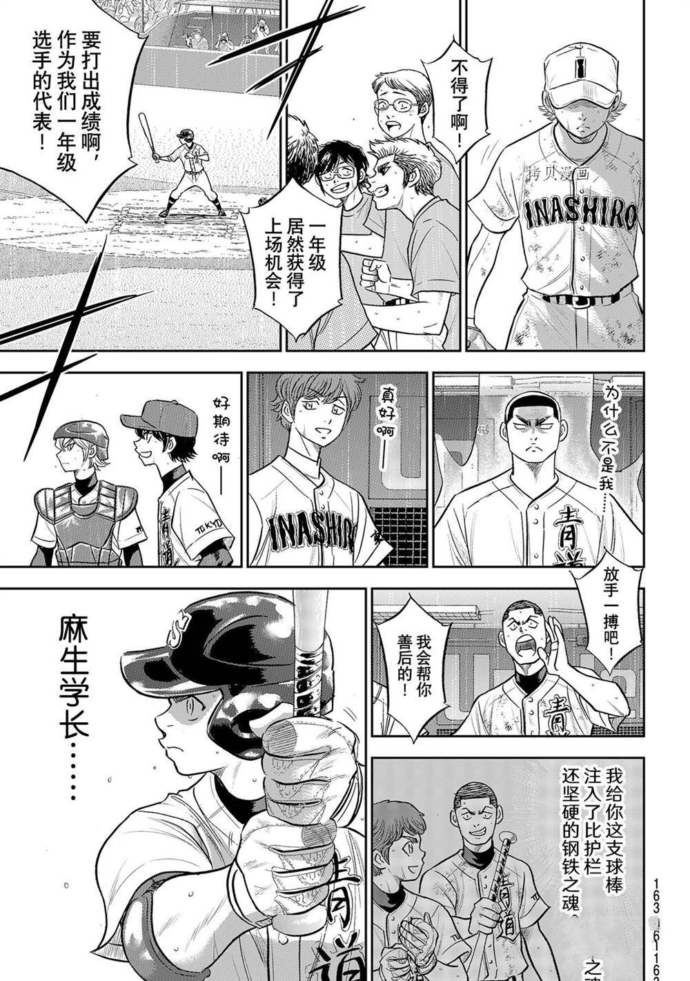 第二季第286话14