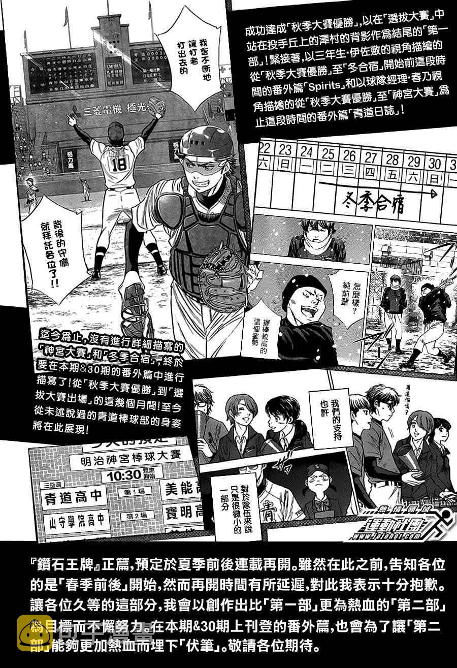 尾声011