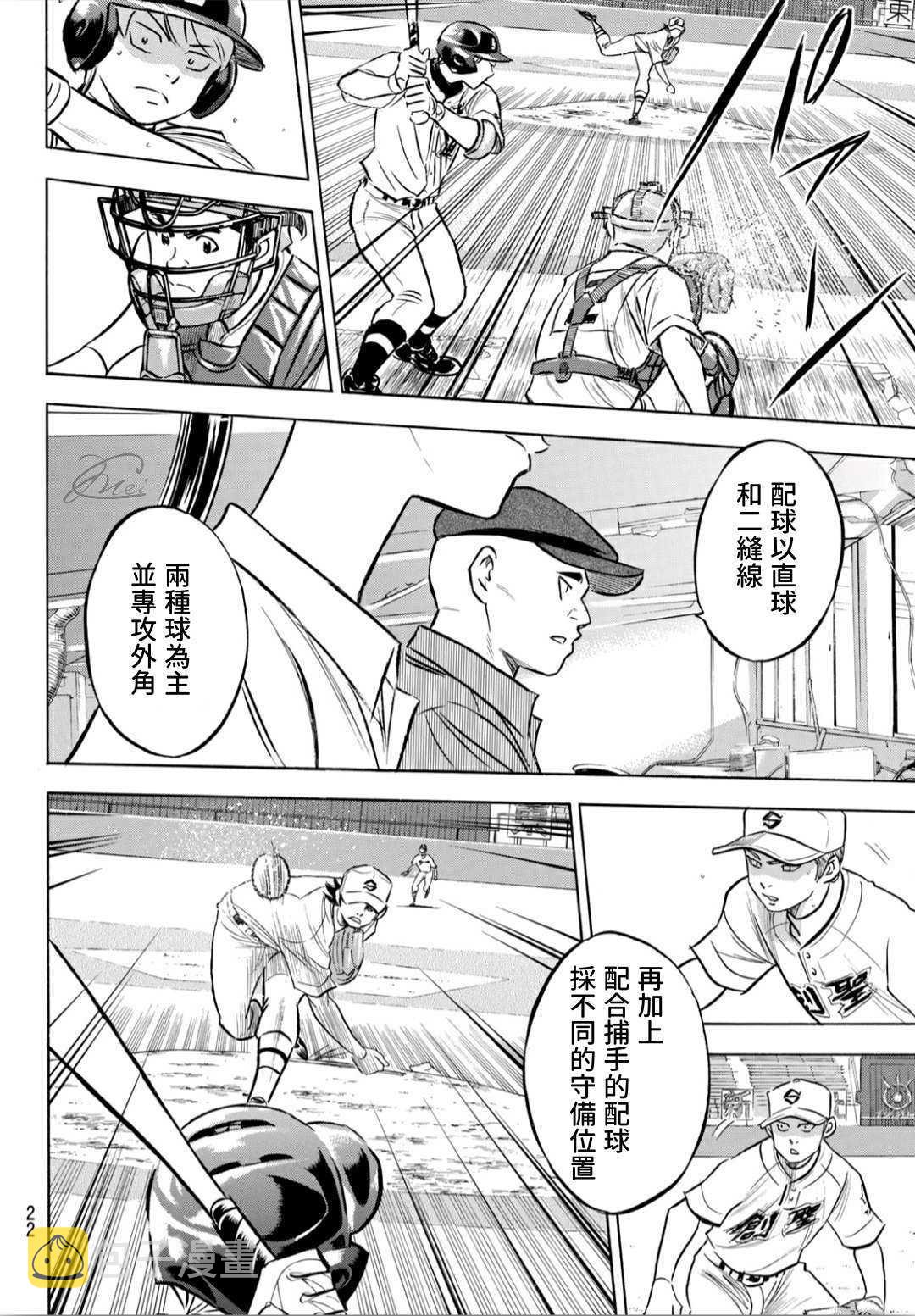 钻石王牌207 强音4