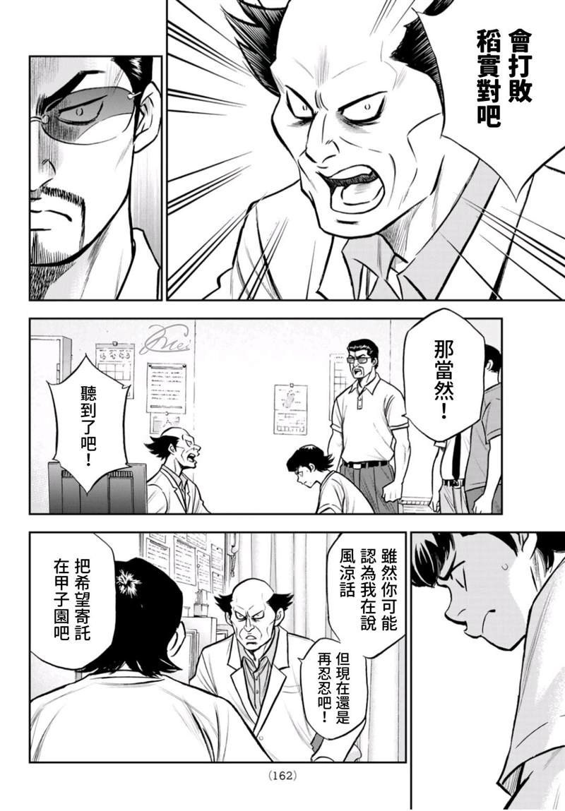 第二季第259话 无法退让3