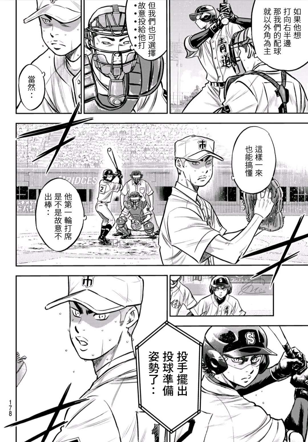 第2部237话 球队的一份子5