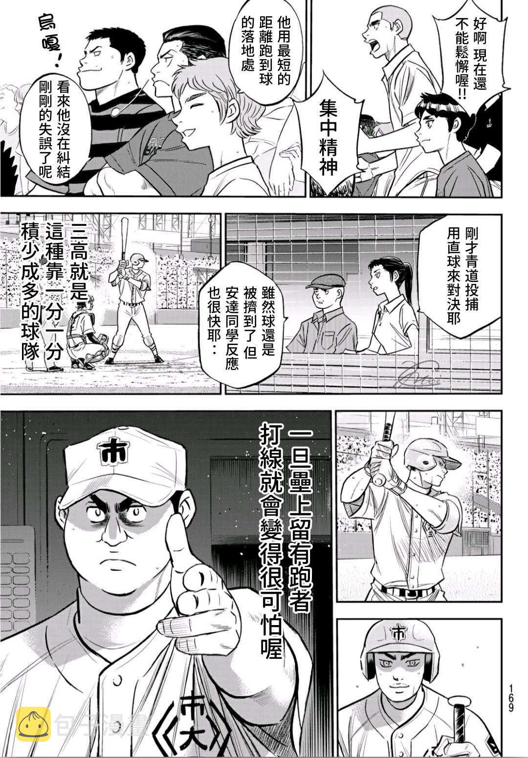 第2部228话 积少成多20