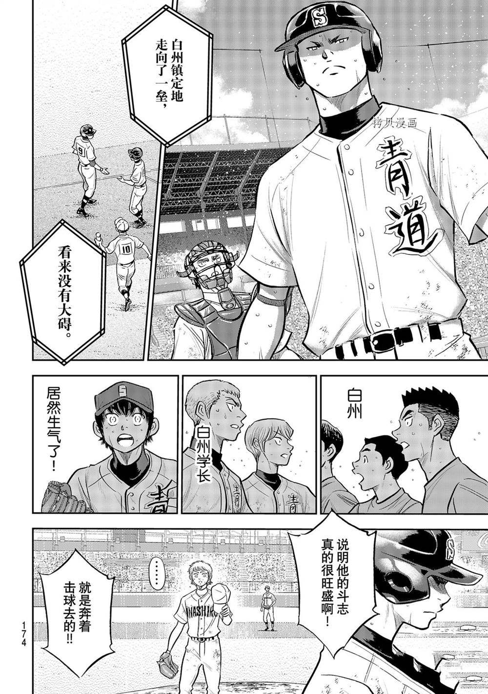 第二季第280话13