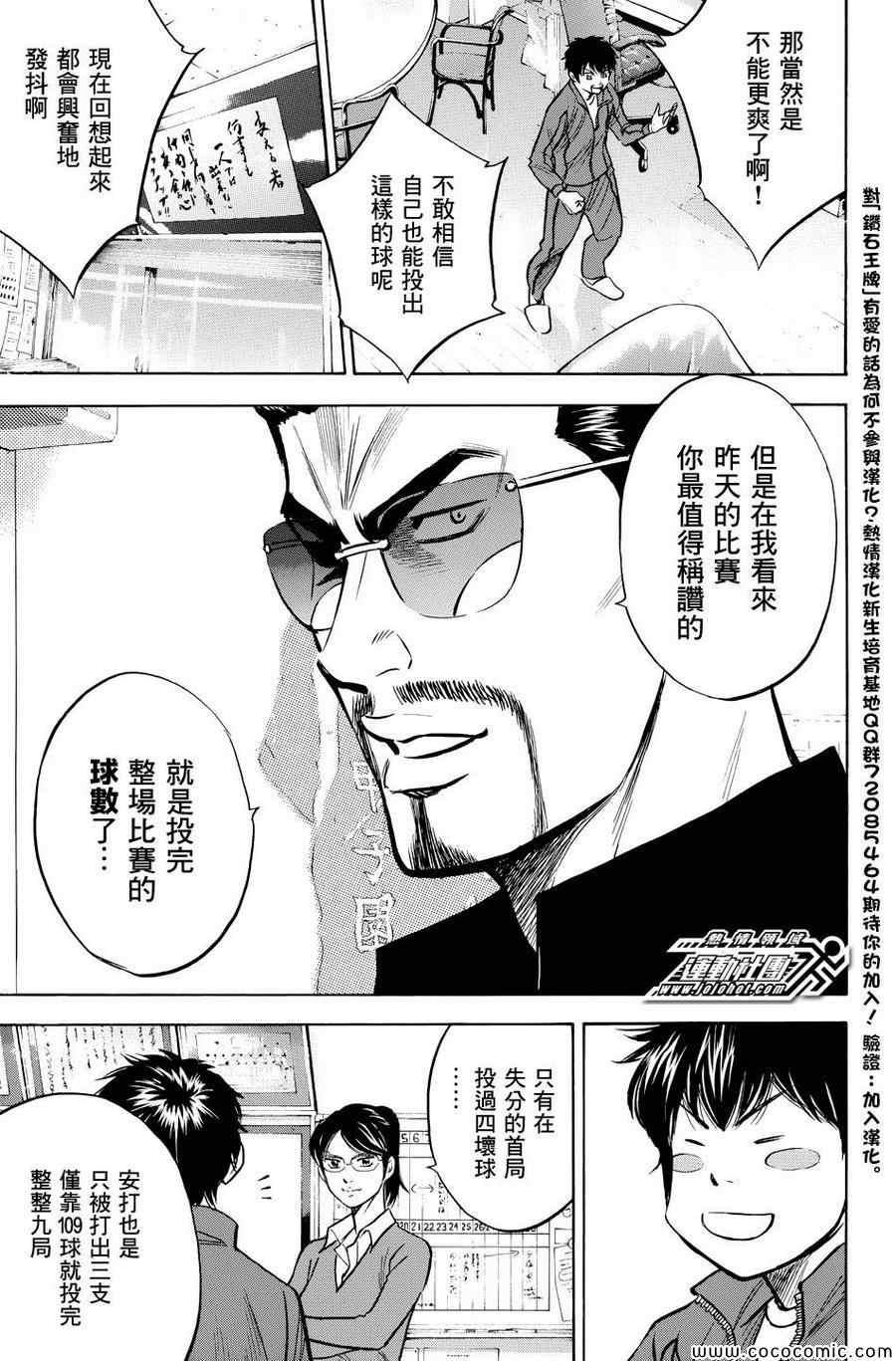 第317话8