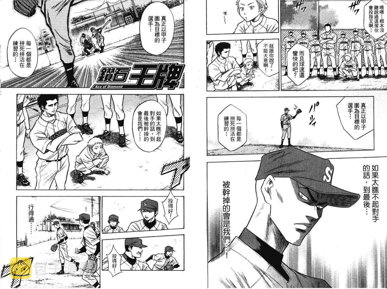 第7卷86