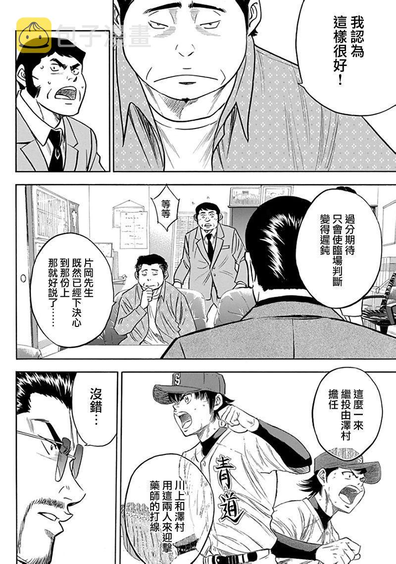 第366话7