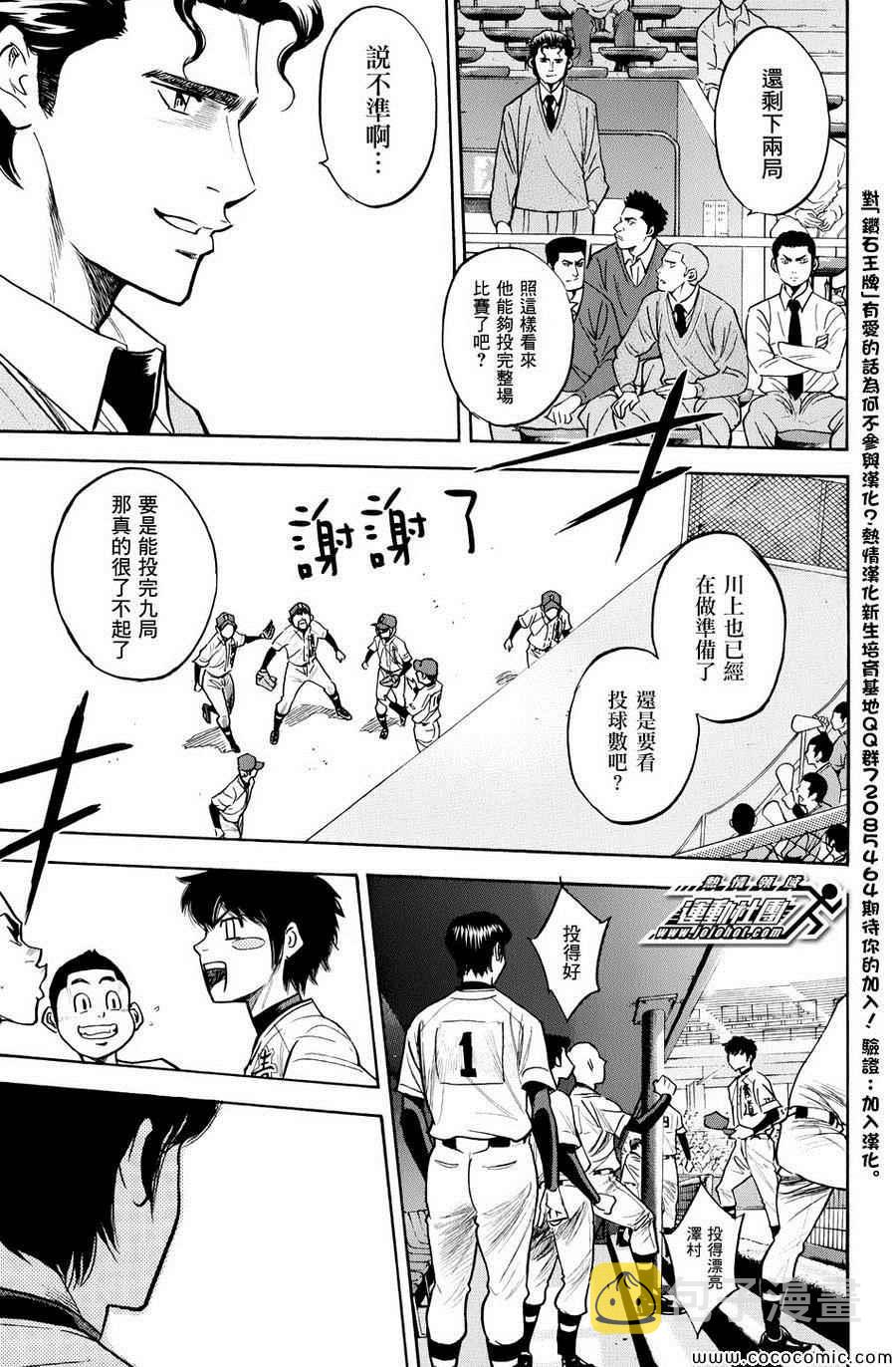 第311话9