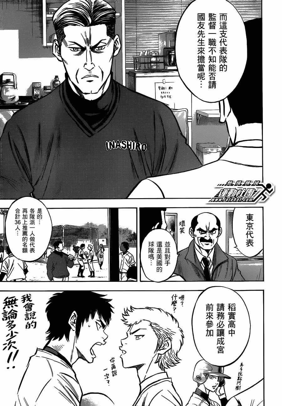 第412话9