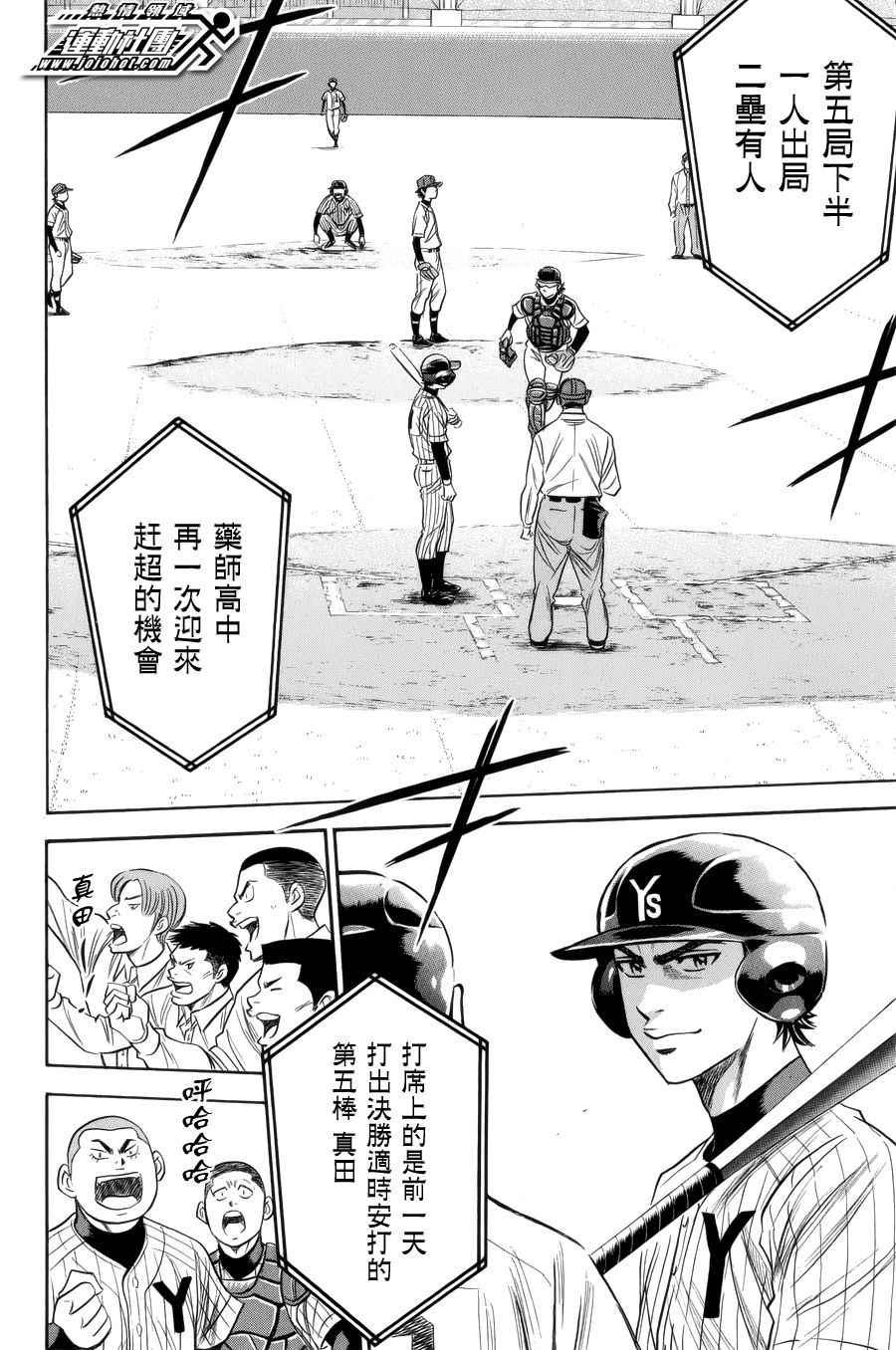 第391话4