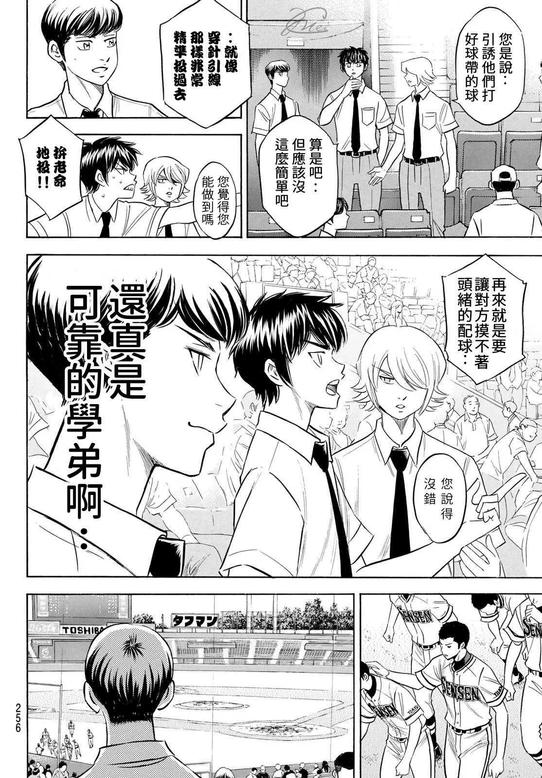 第2部202话 成长粮食15