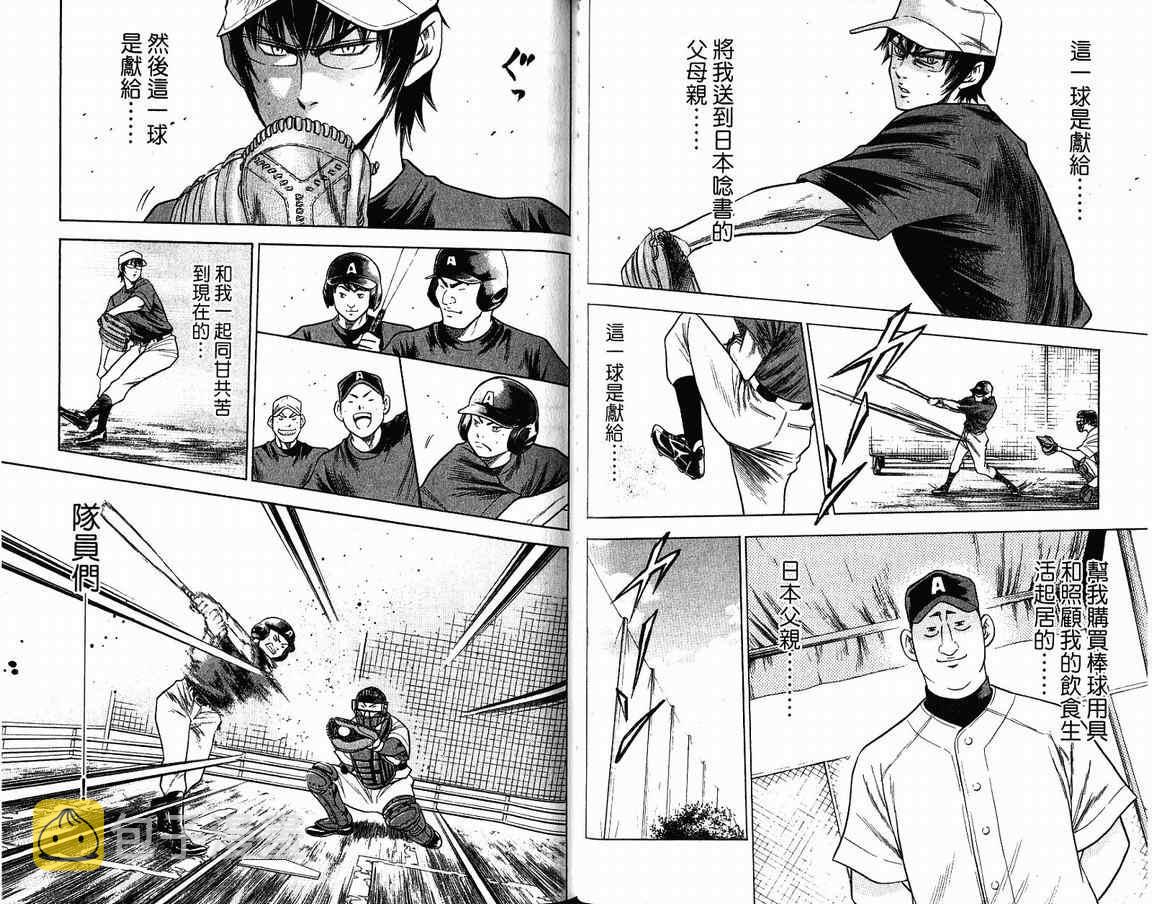 第9卷54