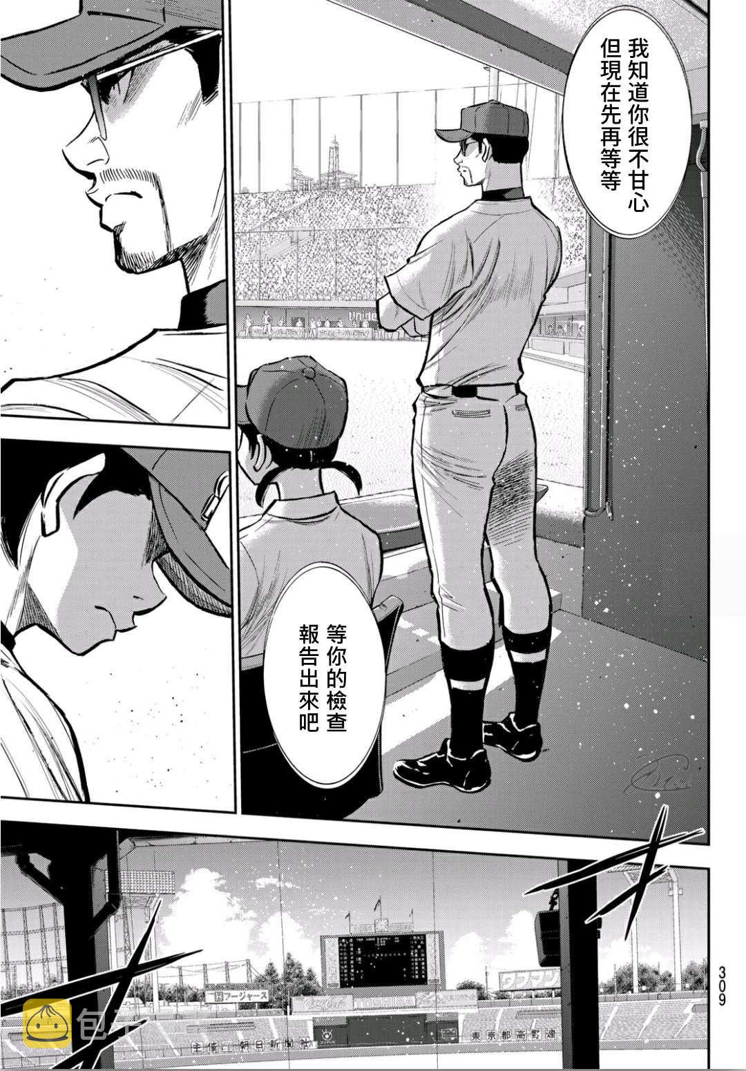 第2部223话 球队的抉择13