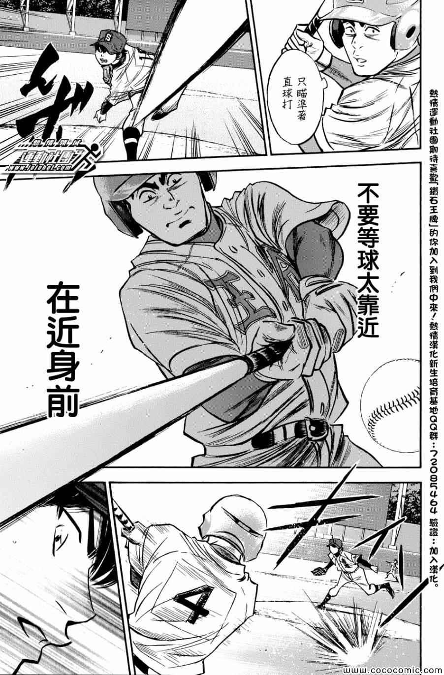 第308话4