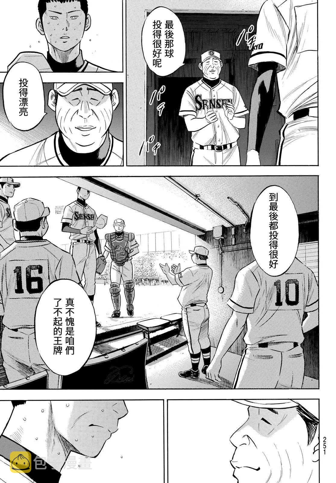 第2部202话 成长粮食10