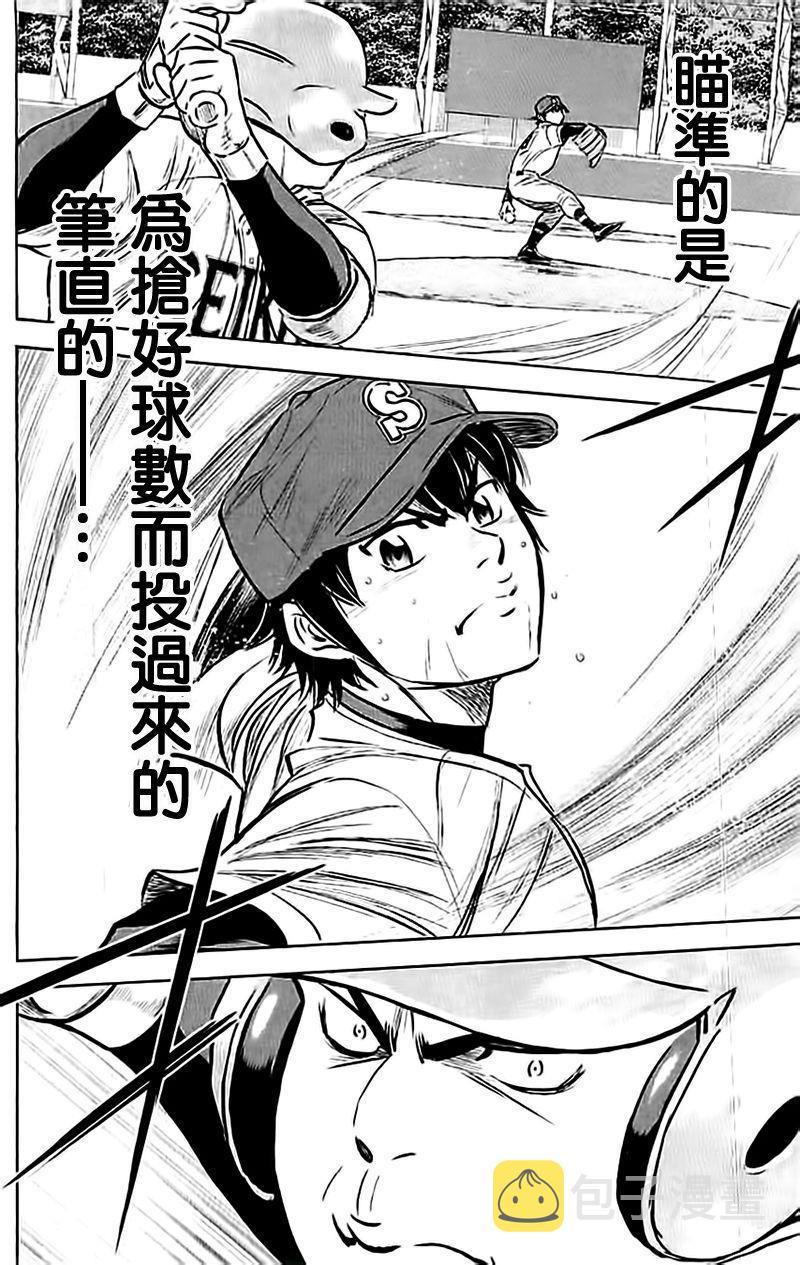 第348话3